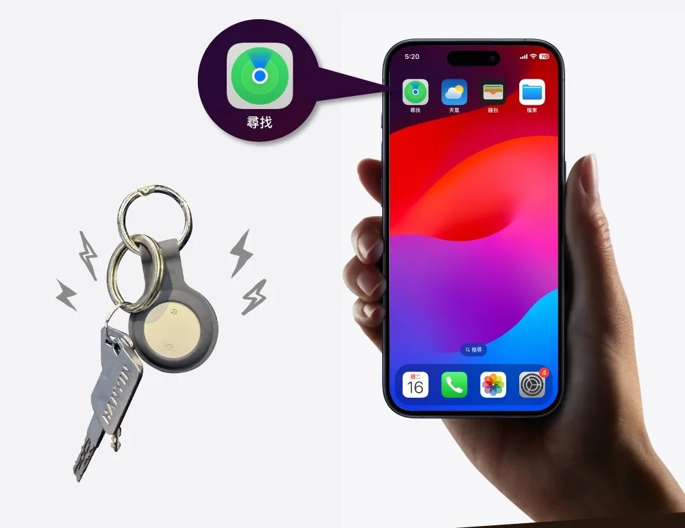 iPhone 桌面的尋找 App，旁邊是掛在鑰匙上的 Hereu Tag