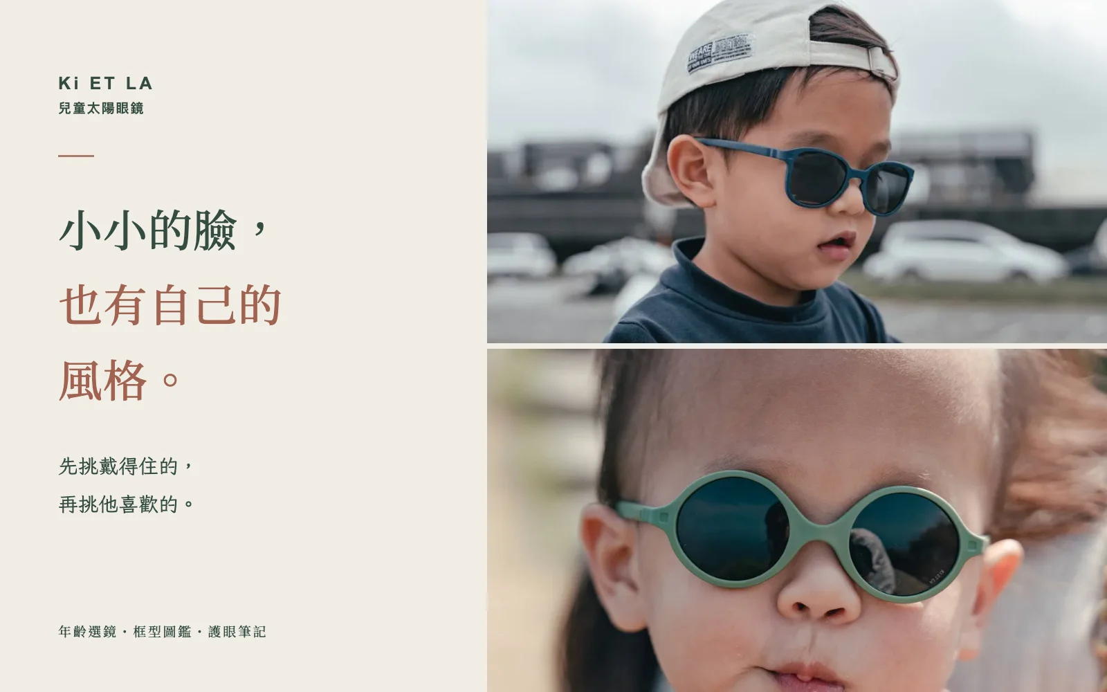 法國 Ki ET LA 兒童太陽眼鏡|墨鏡