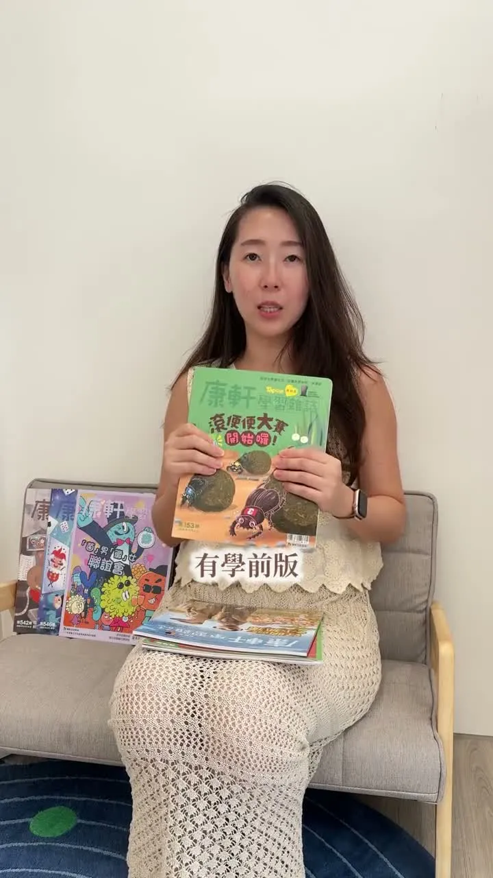 手持康軒學習雜誌，展示不同版本