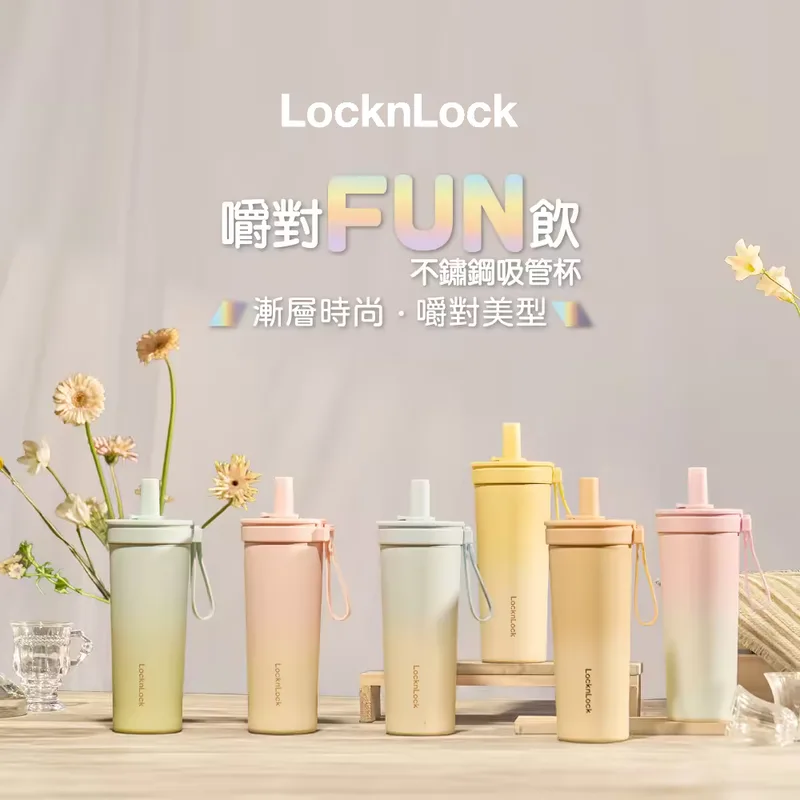當期嚼對FUN飲316不鏽鋼720ml杯的漸層色外觀