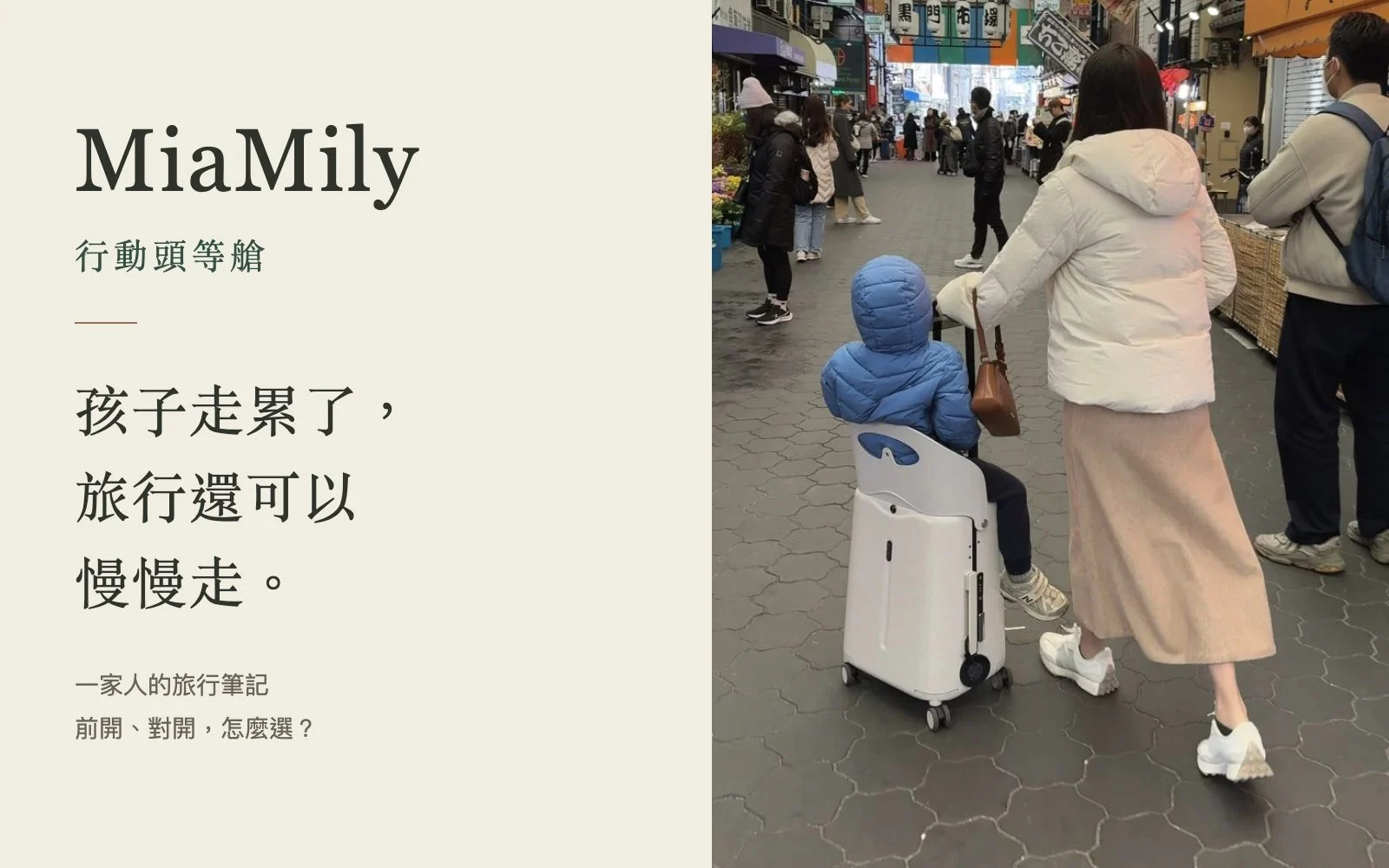 瑞士 Miamily