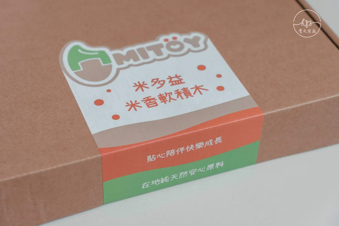 MiToy 米香積木的牛皮紙盒包裝