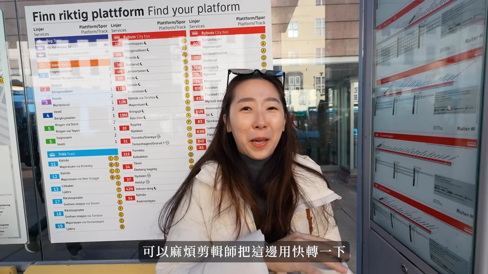 媽媽站在月台資訊看板前