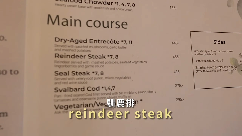 旅行當時的晚餐菜單