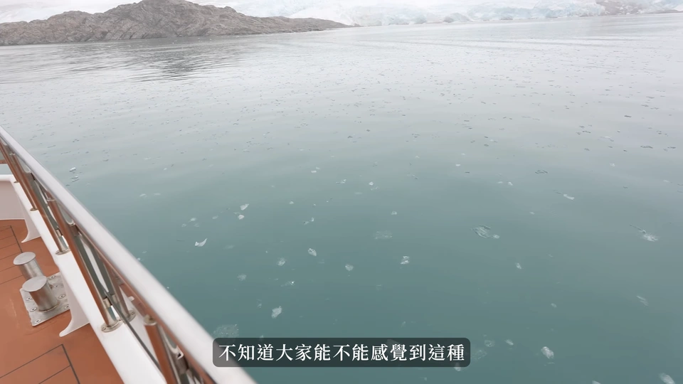 從船邊看水面浮冰