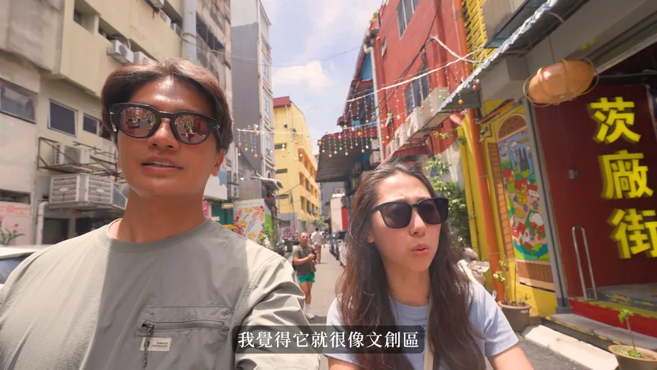 夫妻後方可見茨廠街指示與店屋