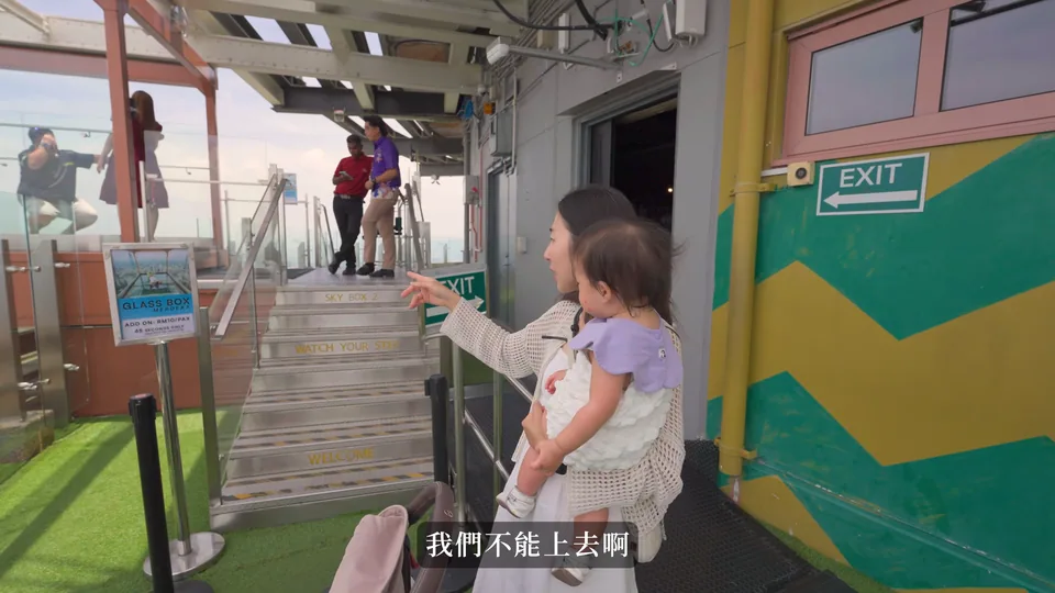 媽媽抱嬰兒站在觀景區入口附近