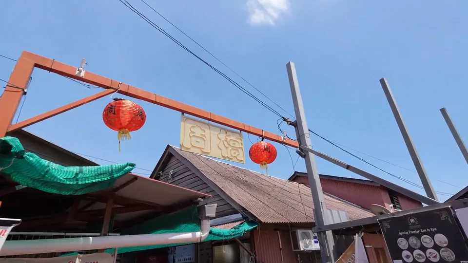 姓周橋入口牌樓與藍天