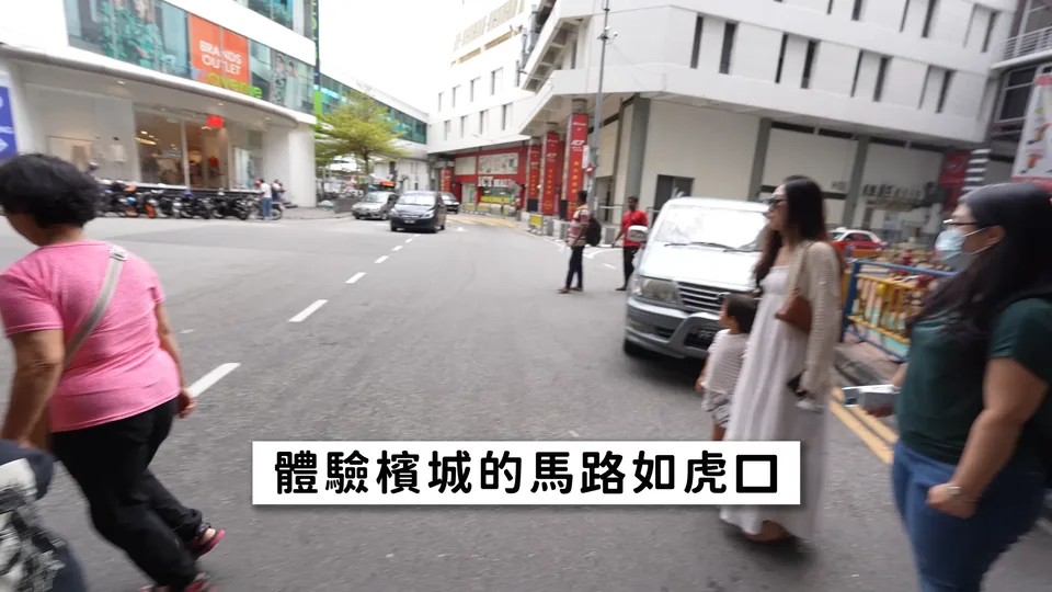 街道車流與行人過路情境