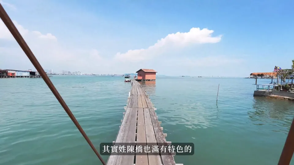 通往海面的長木棧道