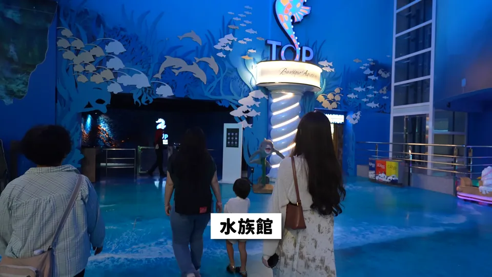 家人走向水族館入口與藍色標誌