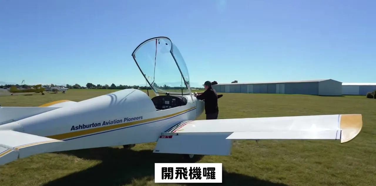 Ashburton 機場草地上的小飛機,非博物館預約地點