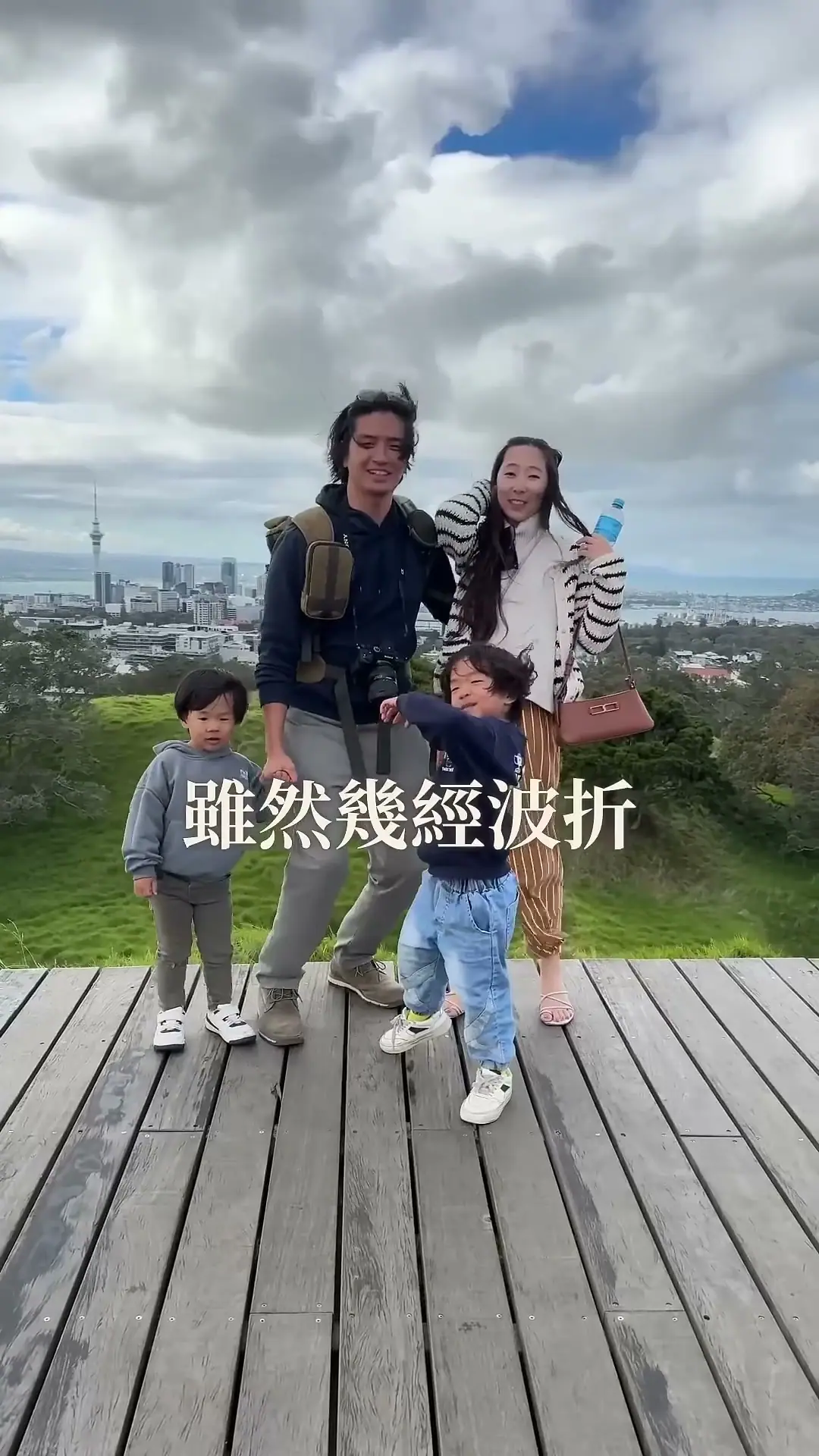 一家人在 Mount Eden 觀景平台合照