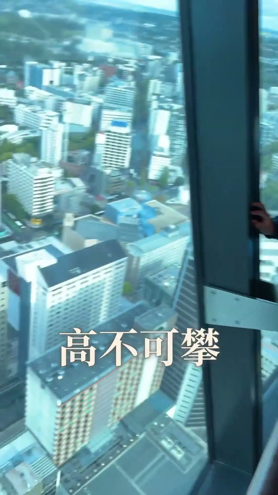 從 Sky Tower 觀景窗俯瞰奧克蘭市區