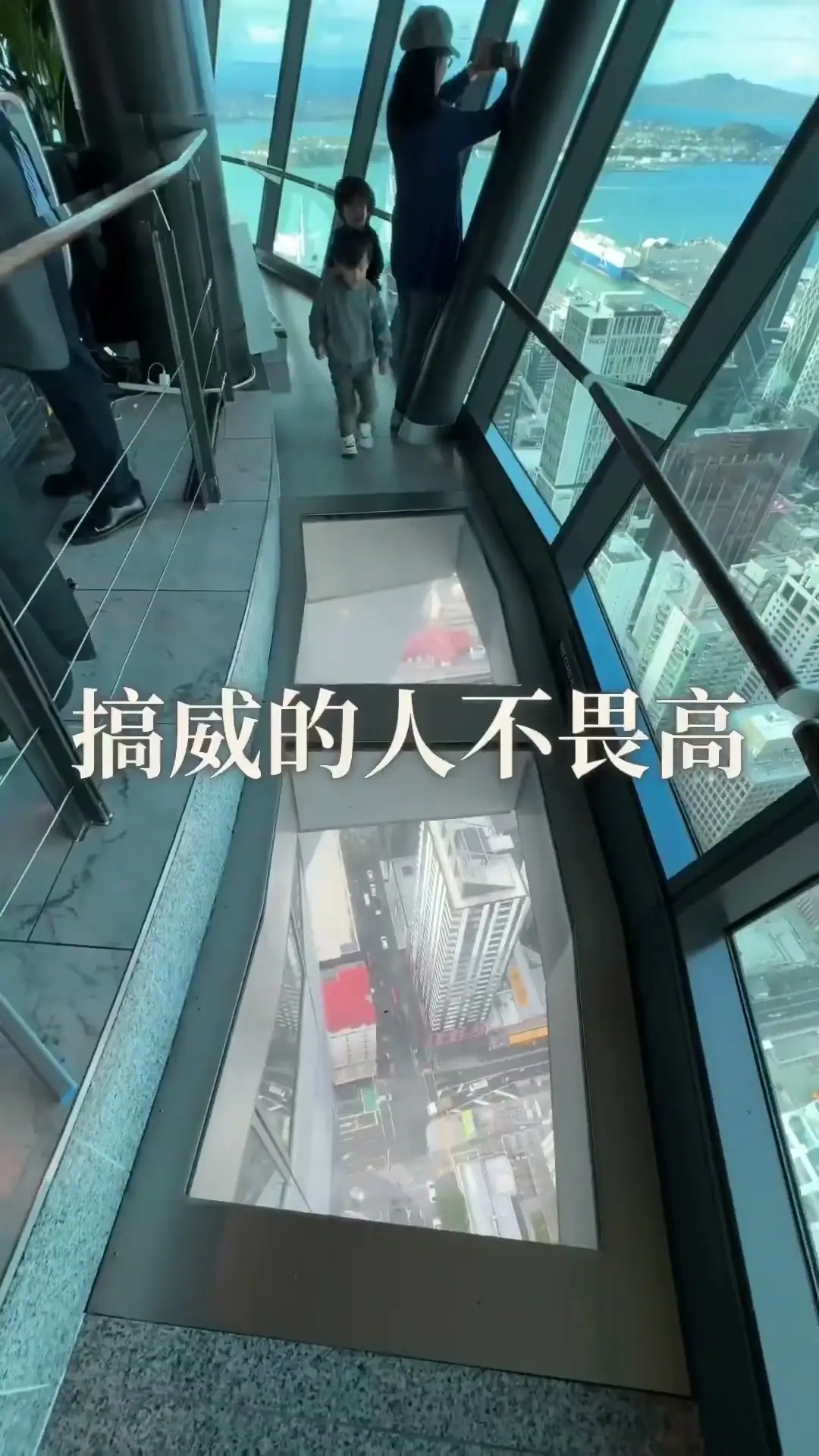Sky Tower 觀景層的玻璃地板與下方市區