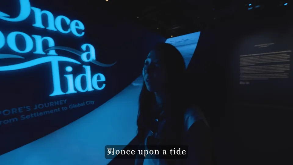 秀秀站在國家博物館 Once Upon a Tide 的發光展名旁。